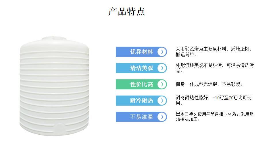 PE儲罐的特點