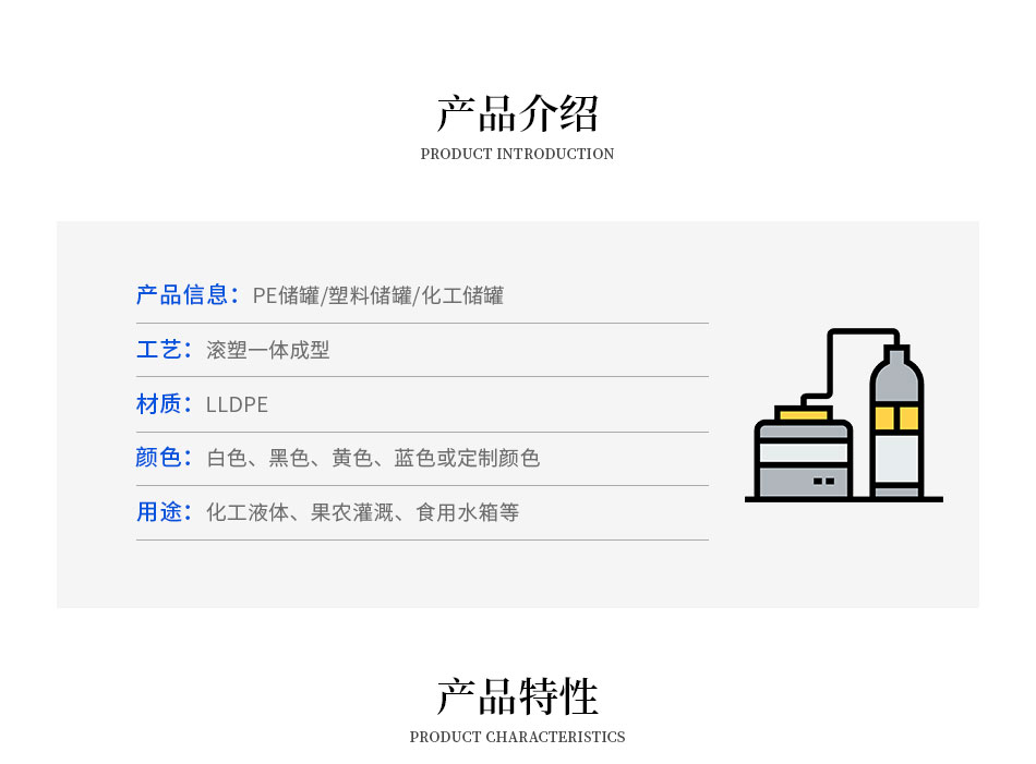 江西PE儲罐（guàn）價格