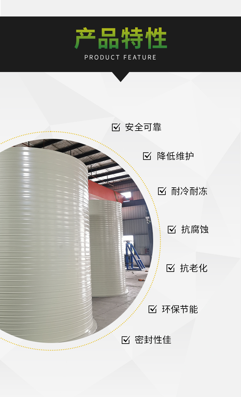 PPH儲罐（guàn）特性